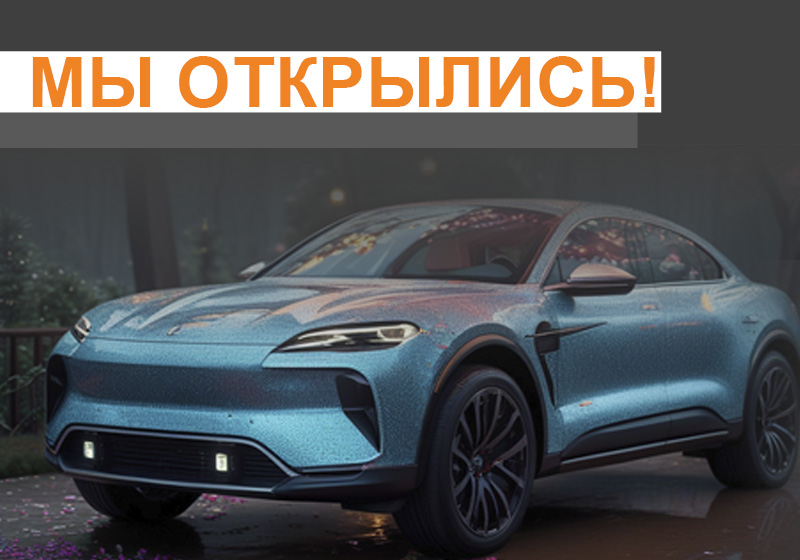 Технические работы завершены: IVANOR восстанавливает свою работу.