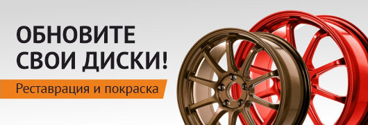 Обнови диски