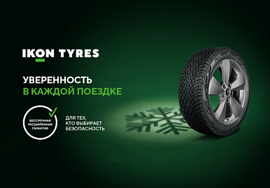 Расширенная гарантия на шины IKON