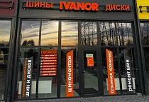 г. Калининград, ул. Докука, 47, ТЦ "КЁНИГМОЛЛ"