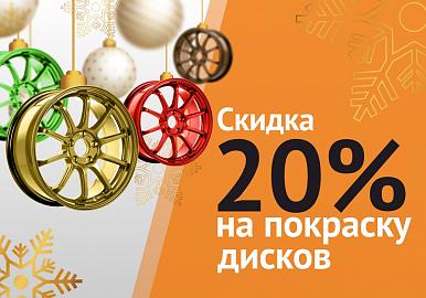 Обновите внешний вид своего авто: добавьте дискам стиля и эстетики! 